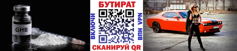 купить закладку Рассказово mega ссылка БУТИРАТ BDO 33%