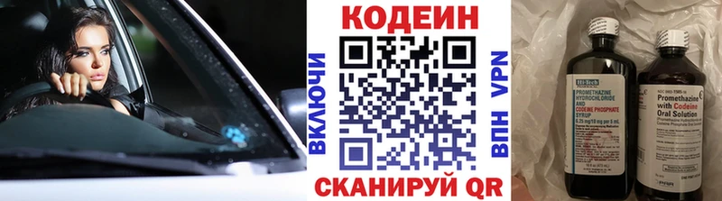 магазин  наркотиков  Рассказово  Codein Purple Drank 