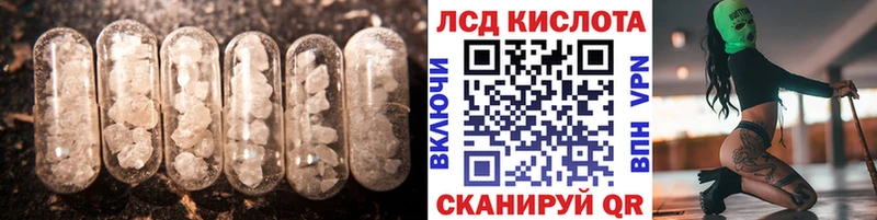 купить закладку  Рассказово  ЛСД экстази кислота 