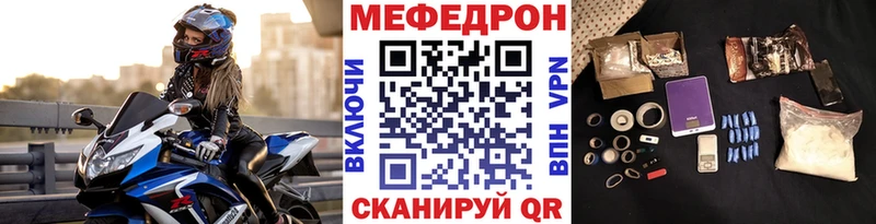 МЕФ мяу мяу  цена   Рассказово 