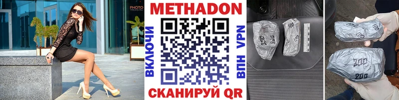 МЕТАДОН мёд  Рассказово 