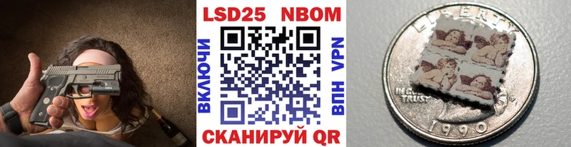 Марки NBOMe 1500мкг  Рассказово 